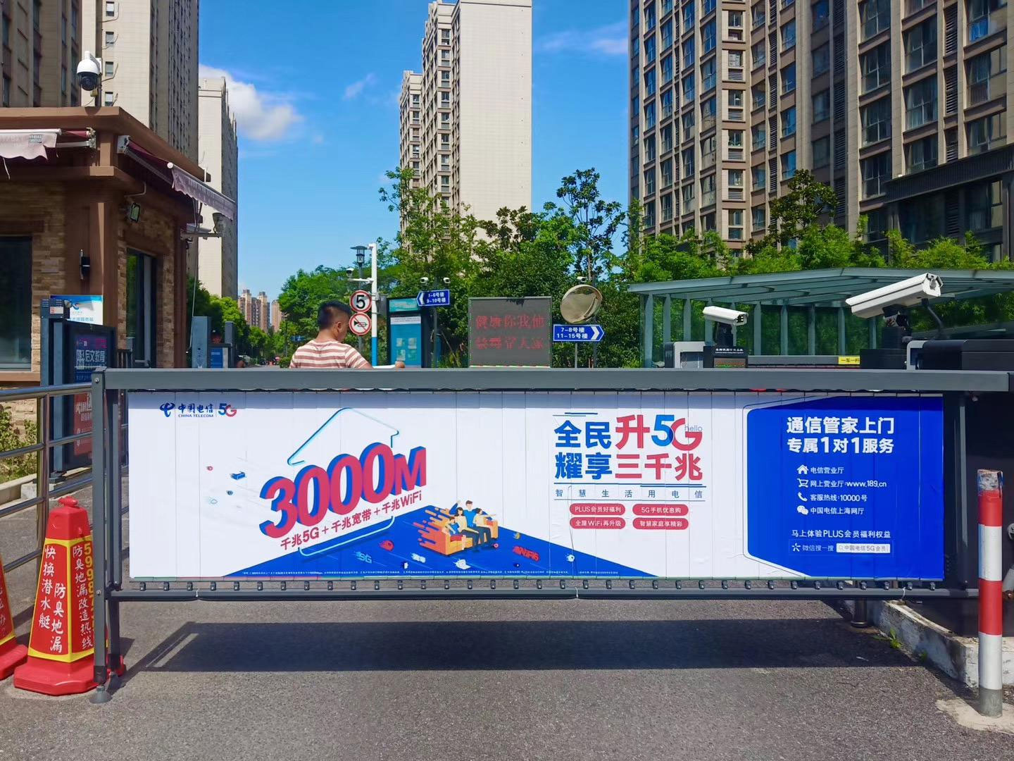 中国电信百叶窗效果案例