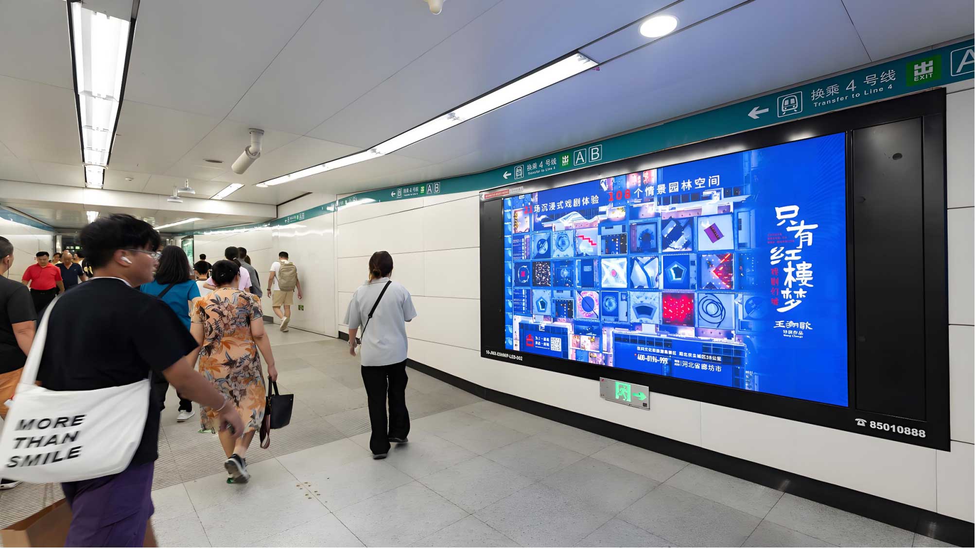 电子媒体-酷彩大屏联播网（B组）